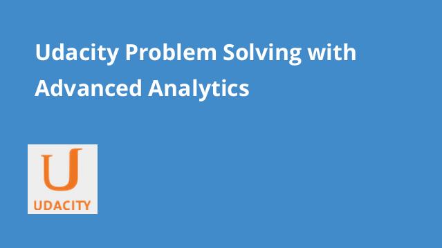 آموزش حل مشکل با تجزیه و تحلیل پیشرفته - Udacity